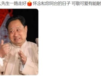 缅怀相声大师：杨少华逝世，相声界痛失一位喜剧泰斗