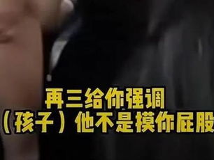 尿衣事件引争议：家长恶言相向，社会道德底线何在？